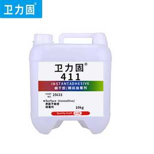 卫力固411胶水增强型抗冲击耐高温强力快干高强度粘金属专用5公斤