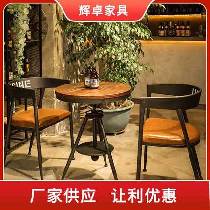 美式复古铁艺酒吧桌咖啡厅实木餐桌椅组合洽谈甜品店休闲小圆桌子