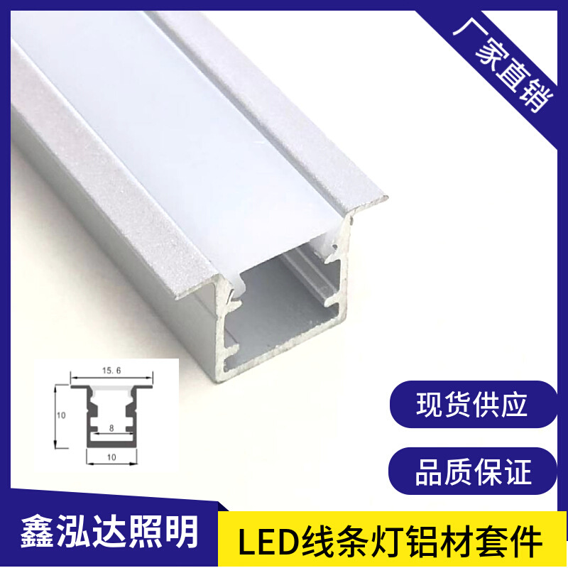 LED硬灯条铝槽套件1010线条灯铝材橱柜灯外壳8mm宽灯带灯具