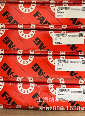 FAG轴承 FAG 30319 30319A 7319E FAG圆锥滚子轴承