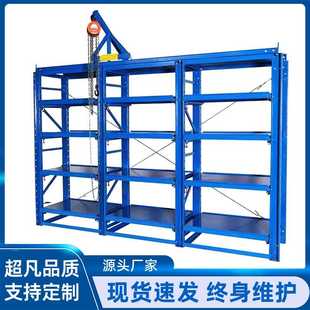 模具架带天车 源头厂家新款 重型模具架重型货架
