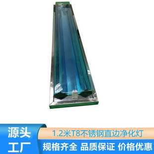 支架灯 T8LED净化灯洁净灯单管不锈钢直边带罩洁净灯36W吸顶式