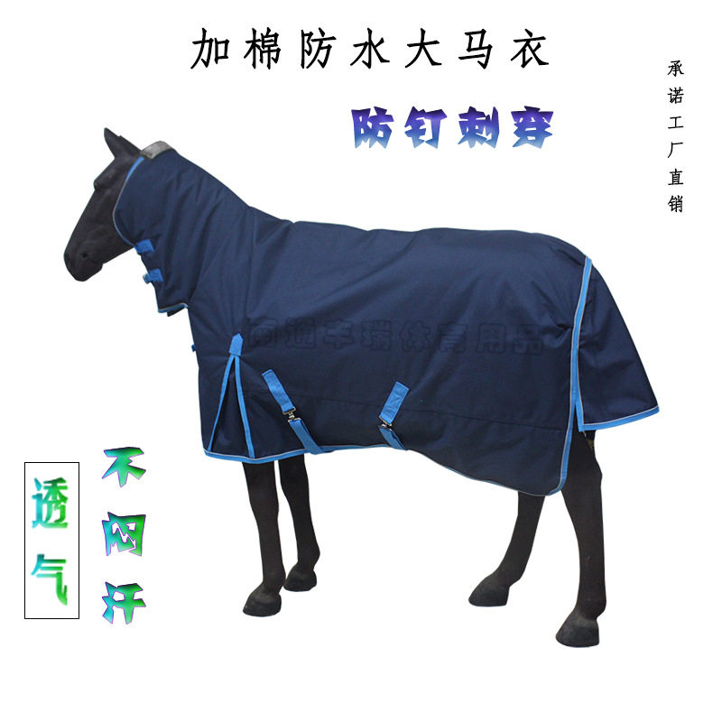 1050D防水透气不闷汗加棉马衣防钉刺穿防寒保暖户外马衣马具工厂