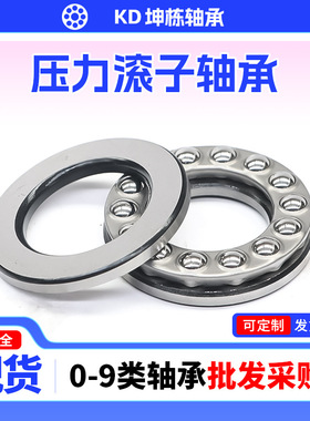 推力球轴承51320 51322 51324 51326 51328 51332 51334 51336