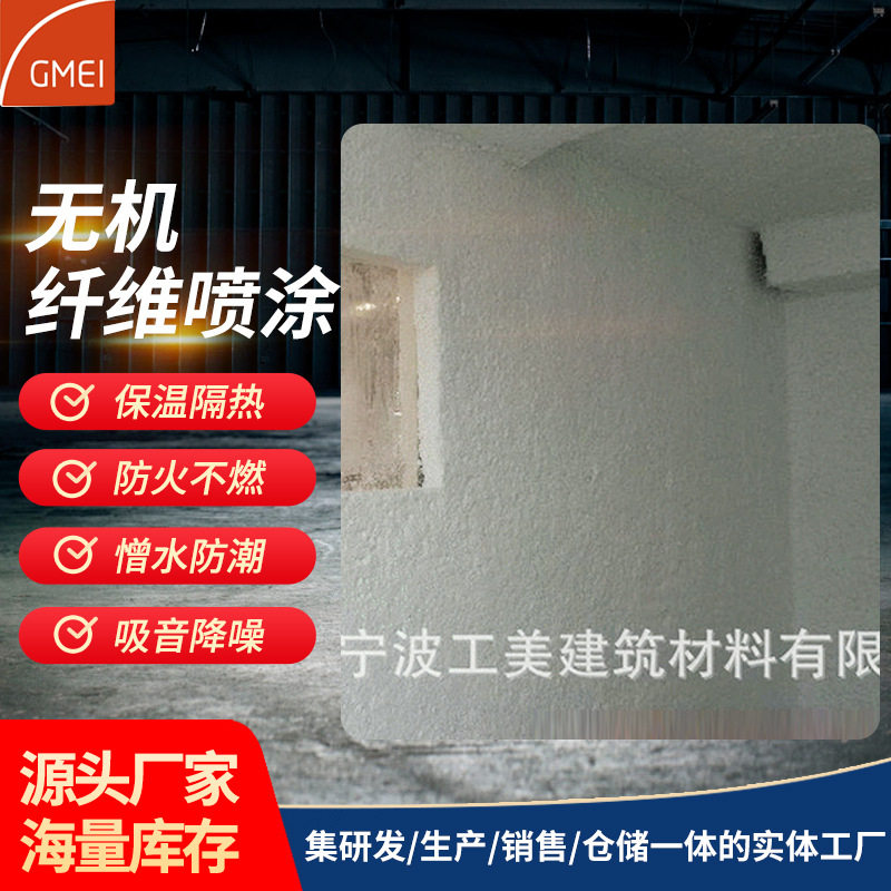 降噪工程建筑墙体纤维喷涂 无机矿物棉纤维喷涂 无机纤维喷涂施工,鲜花速递/花卉仿真/绿植园艺,其它园艺用品,淘宝优惠券,粉丝福利购,淘宝优惠卷