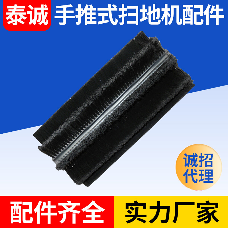 手推式扫地机主刷 无动力手推扫地机工业扫地机配件主刷