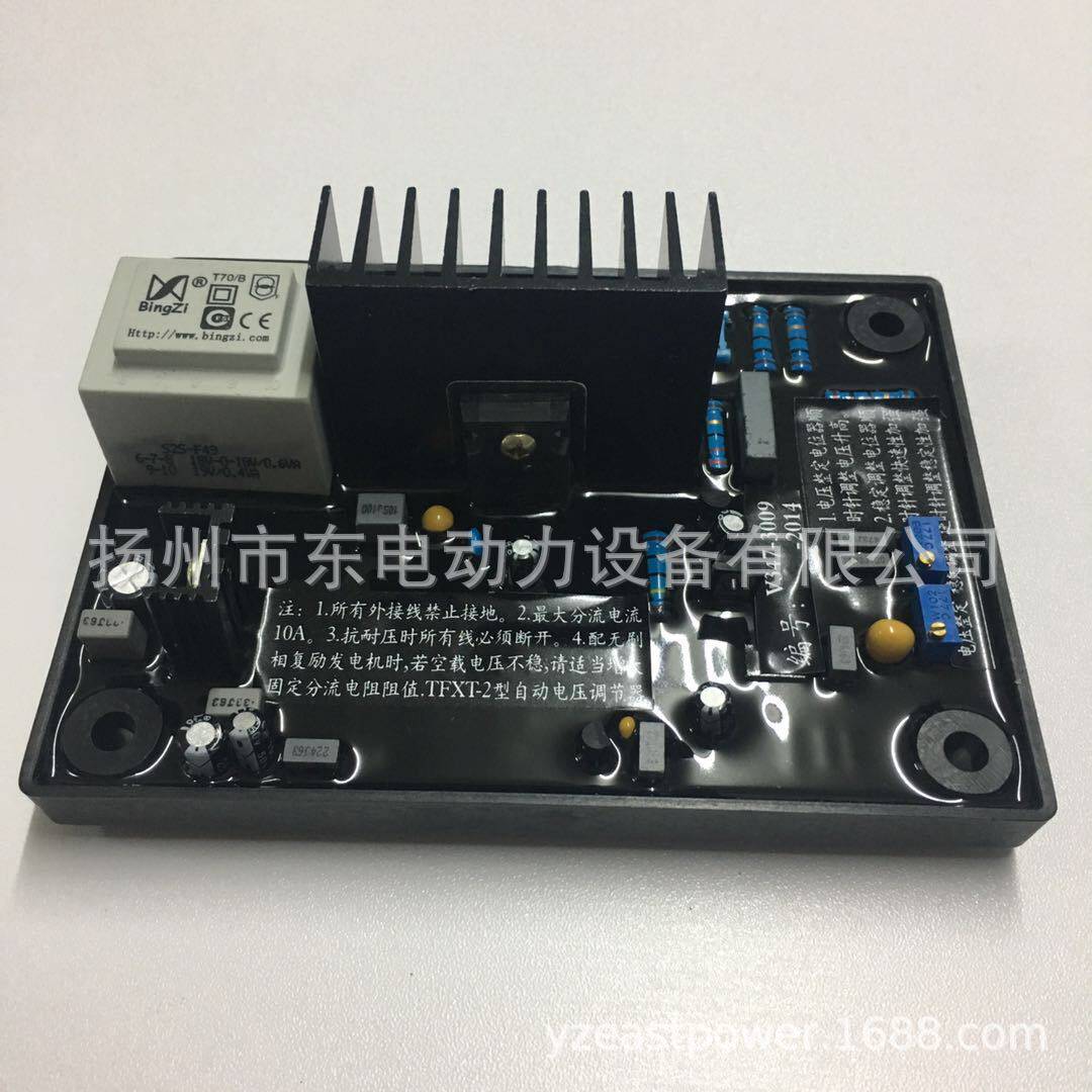 TFXT-2 自动电压调节器 兰州发电机无刷电球AVR 调压板 稳压板