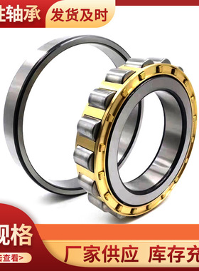 高端圆柱滚子轴承 NJ218 219 220 221 222 224 226EM 减速机轴承