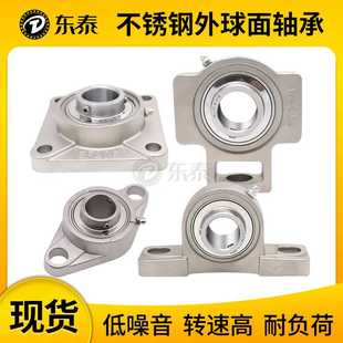 SUCFL205 SUCFL207 不锈钢带座外球面轴承 SUCFL206 210 208 209