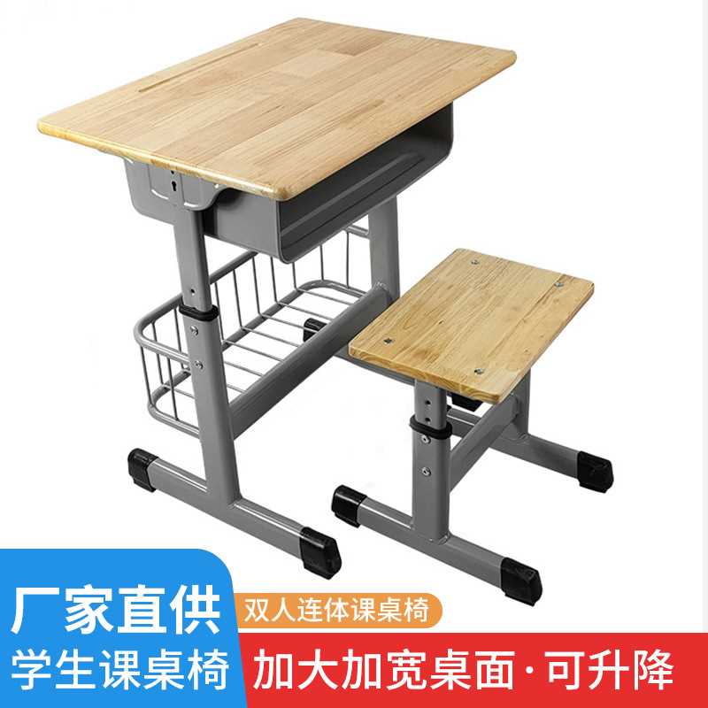 可升降儿童小学生写字家用套装书桌学校辅导班教室培训课桌椅子