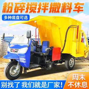 箱体tmr日粮搅撒一体车25马力三轮式 立式 棚舍添草车省人工喂料车