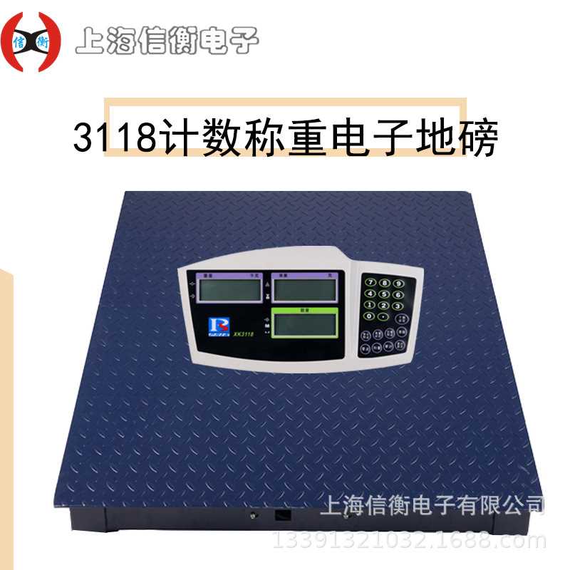 普瑞逊电子地磅2吨电子地磅秤1.2米电子平台秤计重计数开关量通讯