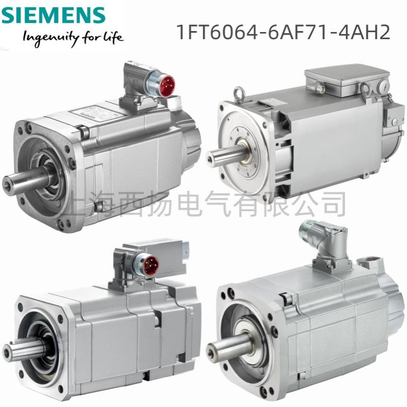 1FT6064-6AF71-4AH2 同步伺服电机1FT60646AF714AH2