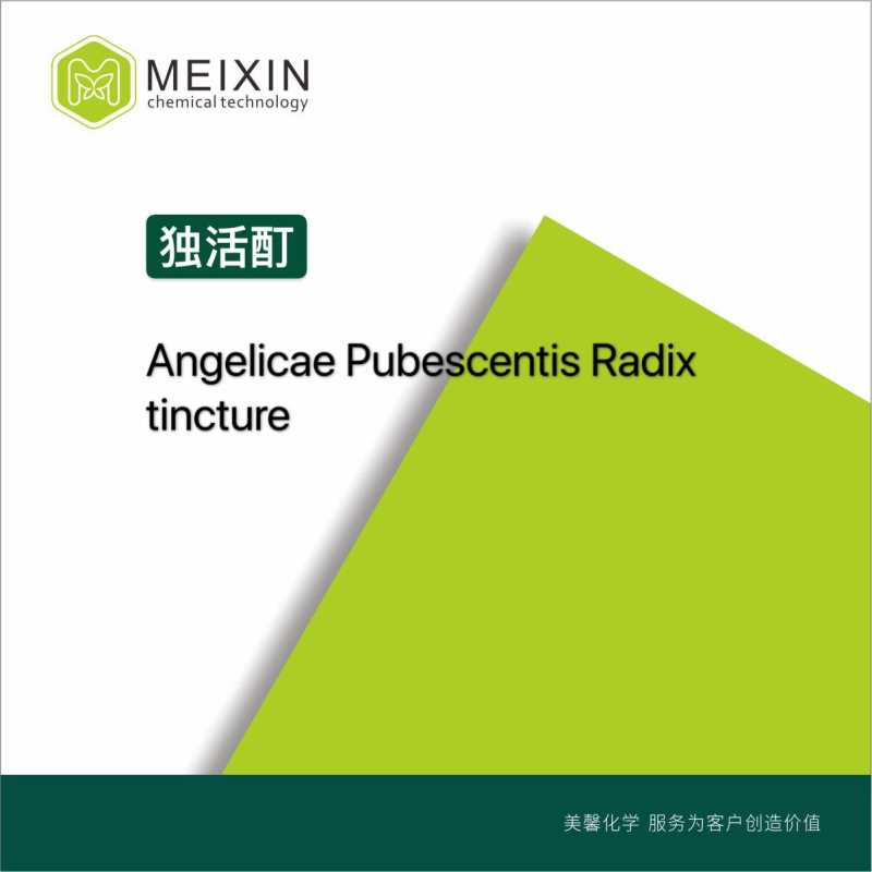 [香料]独活酊;大齿当归酊AngelicaePubescentisRadix tincture50m