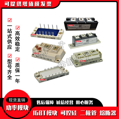IGBT模块型号齐全BSM15 25 50 75 100 150 200 300 400 500 600