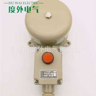 24V110V220V交流直流带信号灯报警警铃大音量 船用防水电铃YLX120