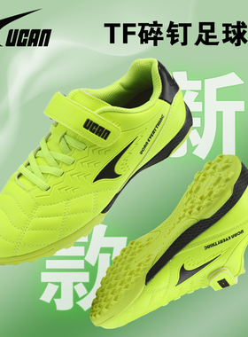 UCAM锐克青训儿童足球鞋魔术贴小学生专用球鞋训练比赛专用碎钉鞋