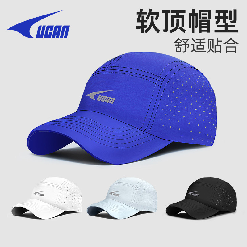 UCAN锐克遮阳鸭舌帽训练防晒户外运动网孔透气速干弯檐帽马拉松帽