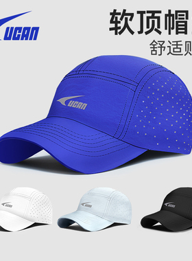 UCAN锐克遮阳鸭舌帽训练防晒户外运动网孔透气速干弯檐帽马拉松帽