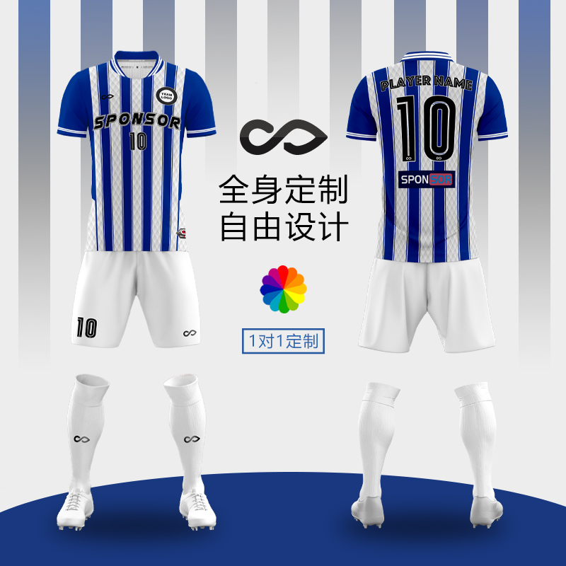 赛客足球服无感印号赛比赛服定制
