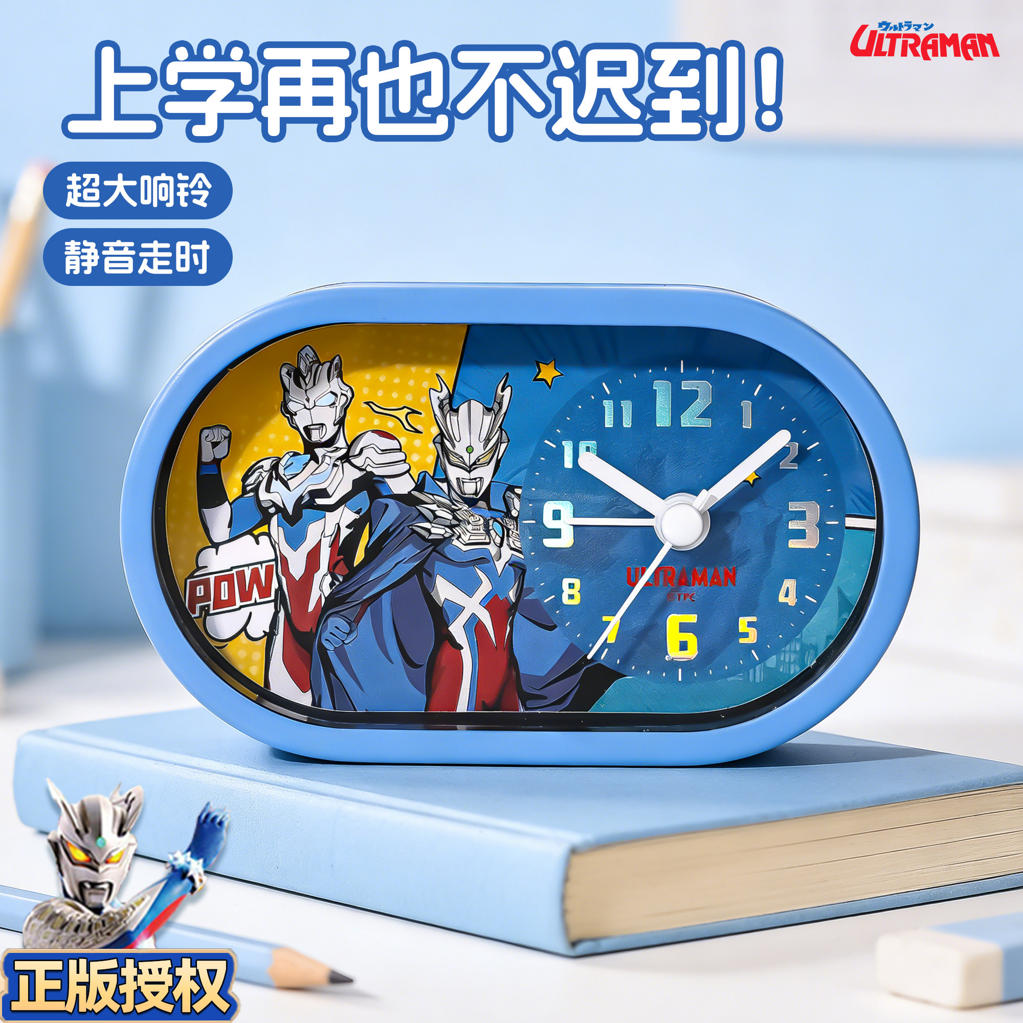 奥特曼正版闹钟儿童学生专用2026新款起床神器高颜值网红电子钟表