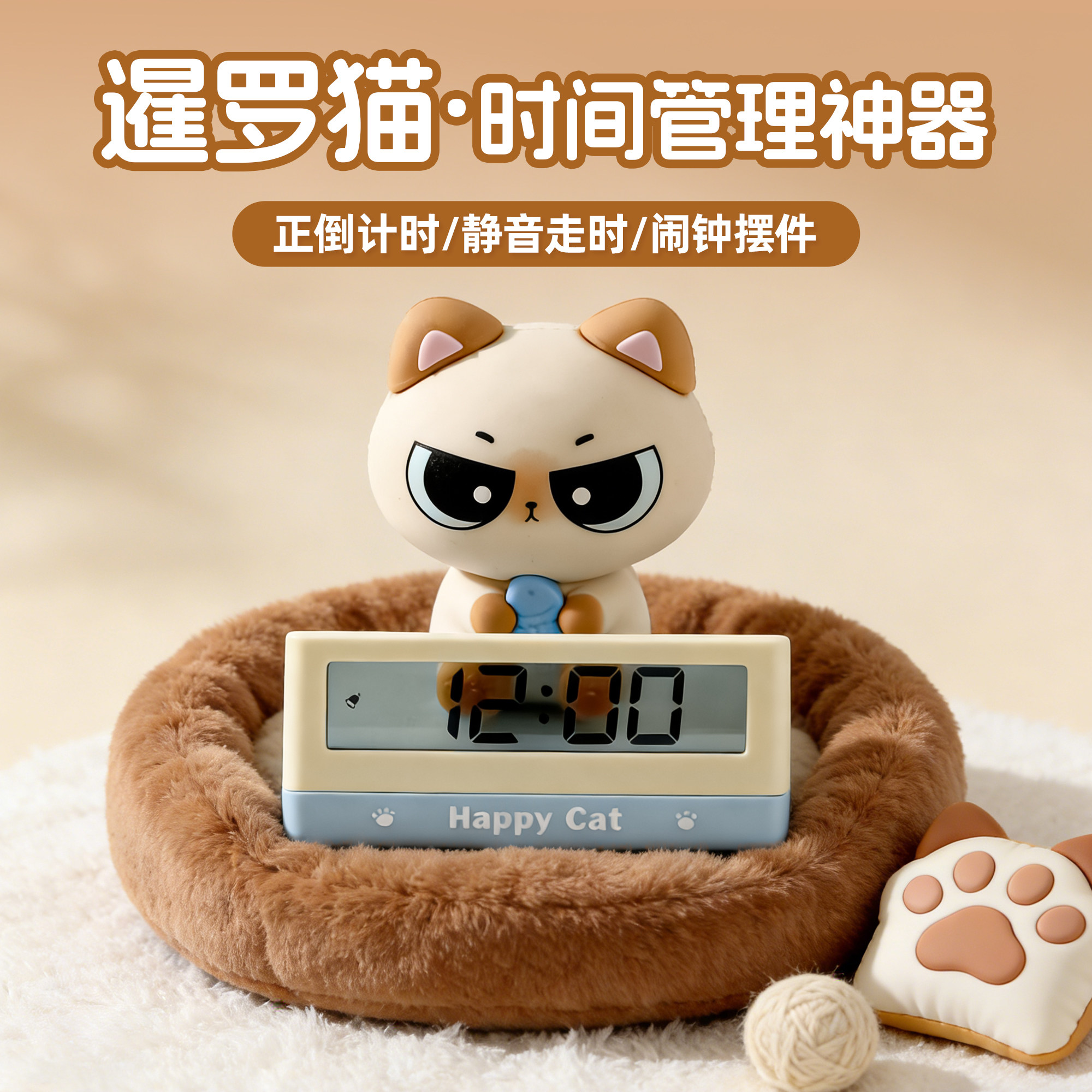 暹罗猫计时器学生自律神器闹钟儿童学习专用创意生日礼物摆件女