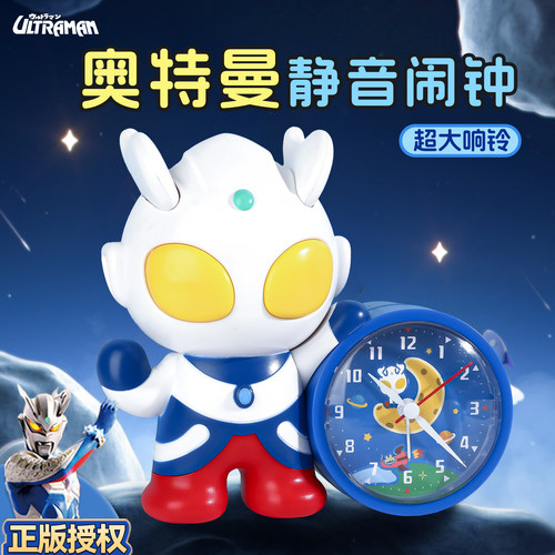 奥特曼静音闹钟2026新款学生专用起床神器儿童男孩高颜值强力叫醒