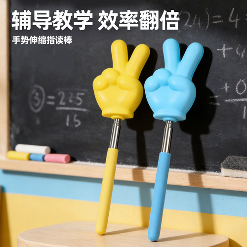 慢回弹指读棒可伸缩手指教棒教鞭手指指挥棒戒尺家用幼儿园早教棍
