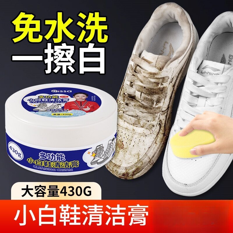 德国小白鞋清洁剂免洗去污鞋油洗鞋清洗剂白球鞋刷擦鞋清洁膏神器