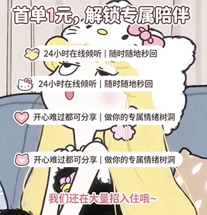 聊天//哄睡/连麦/语音/唠嗑/搭子