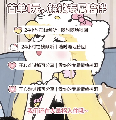 聊天//哄睡/连麦/语音/唠嗑/搭子