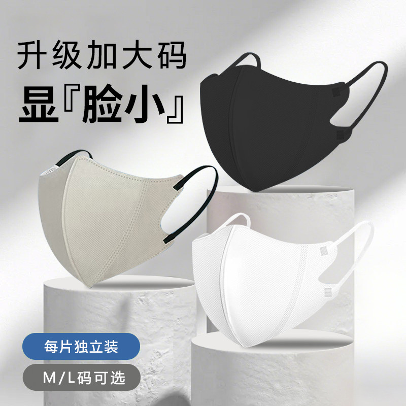 大号口罩3d立体高颜值女一次性2025新款成人透气大脸黑色单独包装,居家日用,口罩,淘宝优惠券,粉丝福利购,淘宝优惠卷