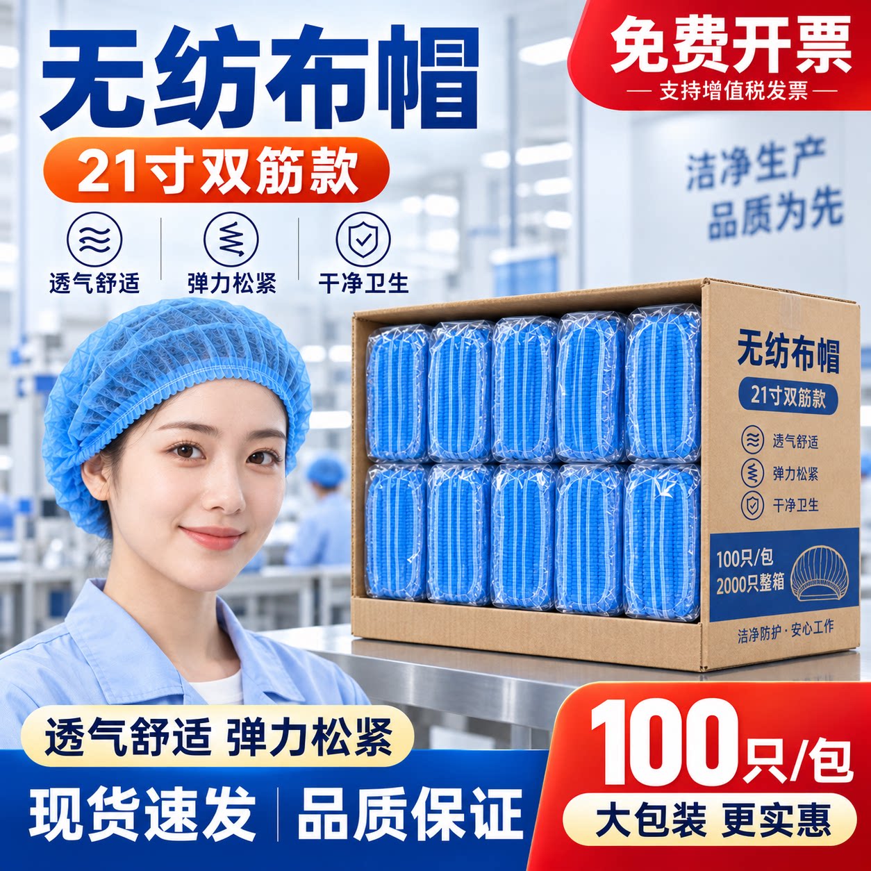一次性头套防尘厨房专用条形帽