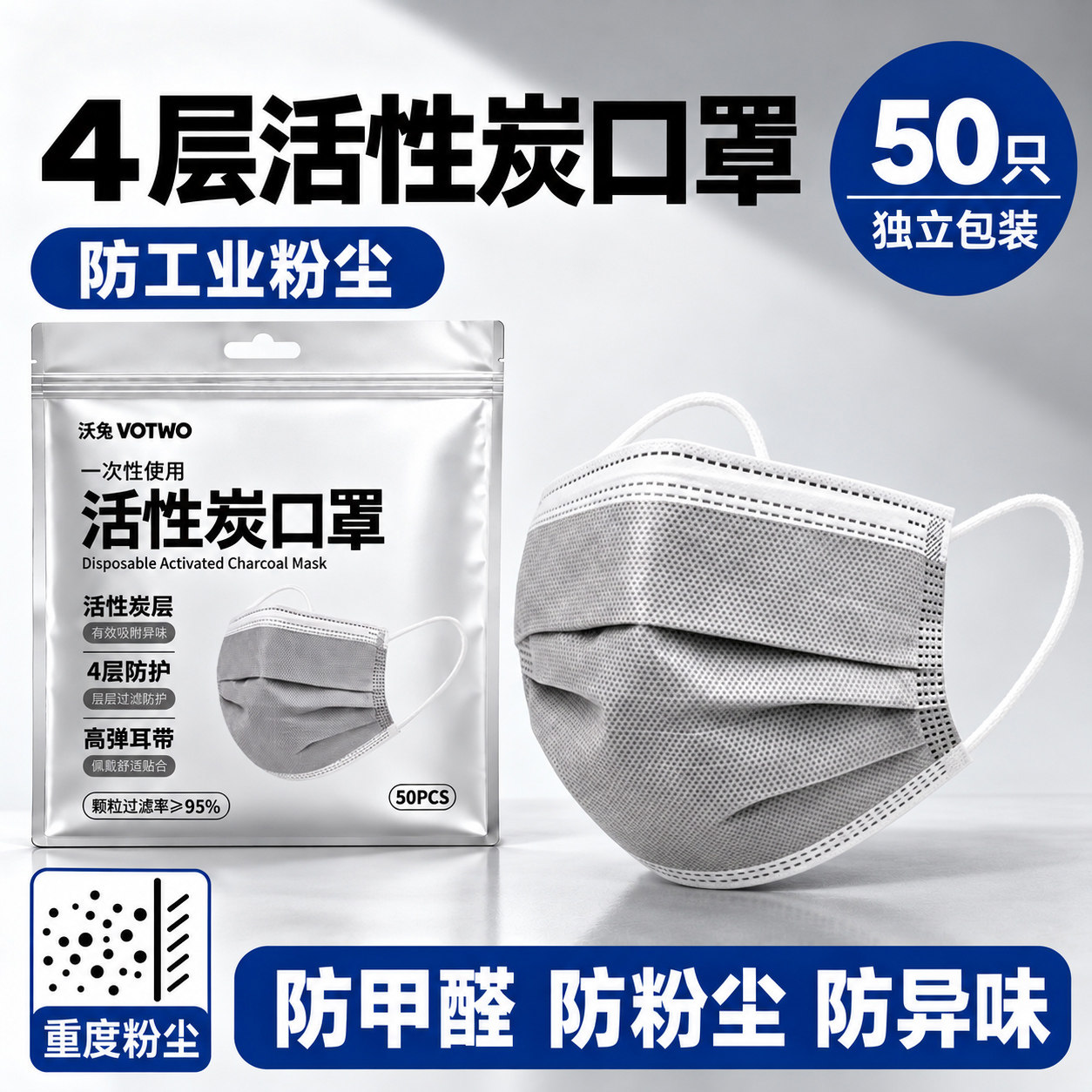 活性炭口罩防尘防工业粉尘防尘肺