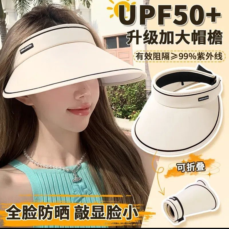 空顶防晒帽子遮阳女款防紫外线2025新款女士遮脸大帽檐折叠太阳帽