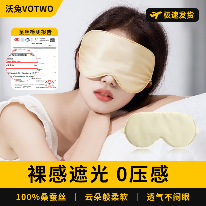 桑蚕丝眼罩遮光睡眠旅行护眼罩亲肤可调节批发真丝眼罩双面桑蚕丝