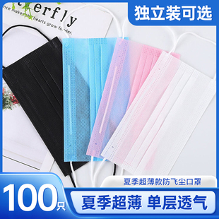 口罩薄款透气夏季一次性成人二层超薄防飞沫餐饮美容专用单独包装