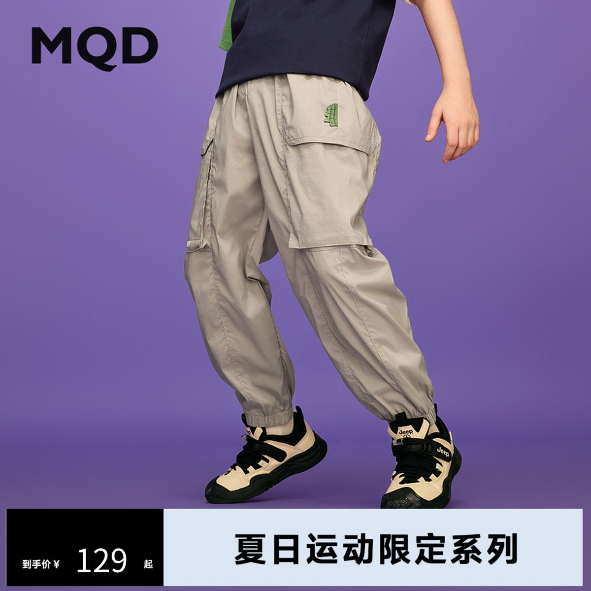 MQD男童夏季新品工装风户外露营百搭轻薄中大童裤子休闲裤图片