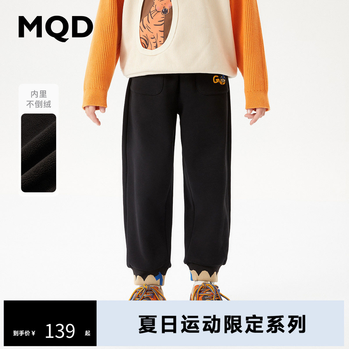 MQD童装男大童23冬新款潮酷休闲运动加绒针织裤
