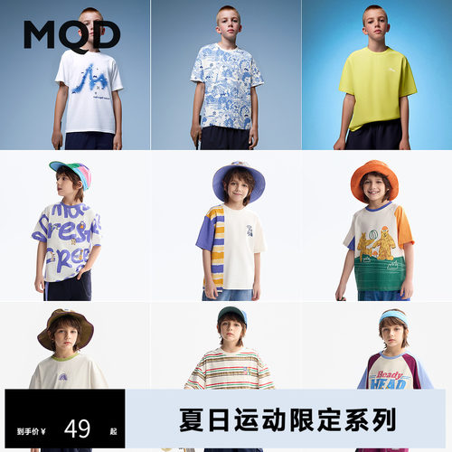 【49元起】MQD童装男童速干短袖T恤夏装儿童休闲运动透气艺术T恤