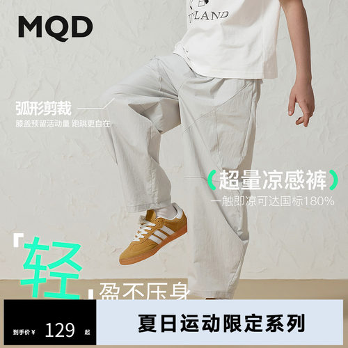 【凉感】MQD男童夏新款户外工装裤轻薄防蚊弯刀休闲裤