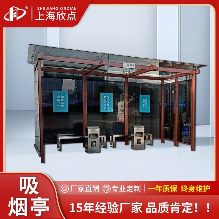 户外厂区休息室吸烟亭成品钢结构公共吸烟区医院车站移动吸烟亭