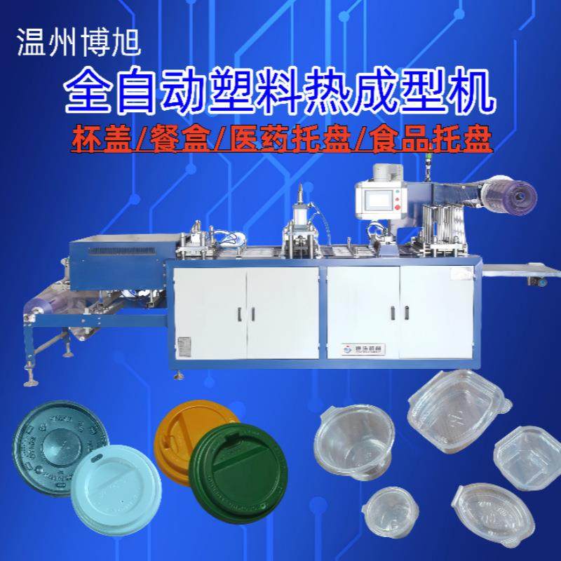 PET鸡蛋托盘成型机一次性杯盖热成型机医药托盘吸塑机,五金/工具,其他机械五金,淘宝优惠券,粉丝福利购,淘宝优惠卷