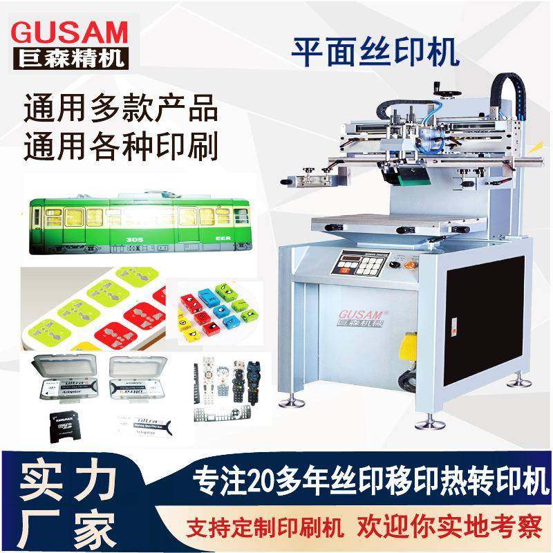 手机玻璃镜片平面丝网印刷机小型塑胶板精密丝印机曲面丝印机全,五金/工具,其他机械五金,淘宝优惠券,粉丝福利购,淘宝优惠卷