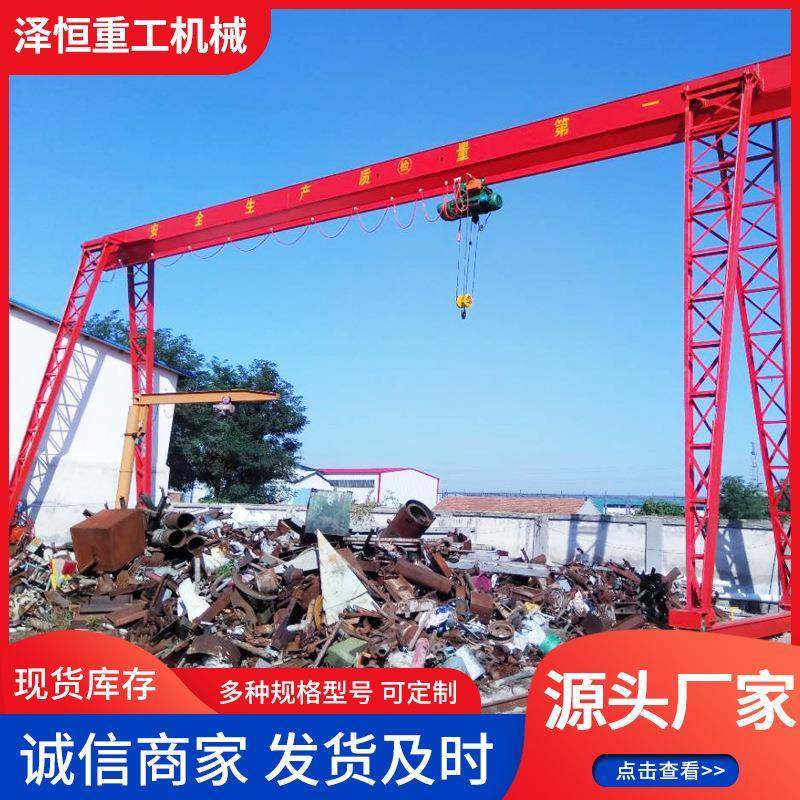 销售电动龙门吊10吨单梁龙门吊5吨20吨地轨行吊