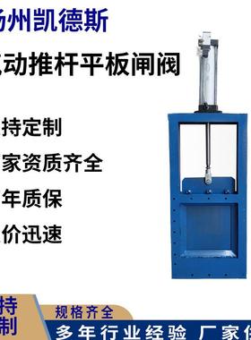 DLVd电动插板阀单向双向平板闸阀行业精选