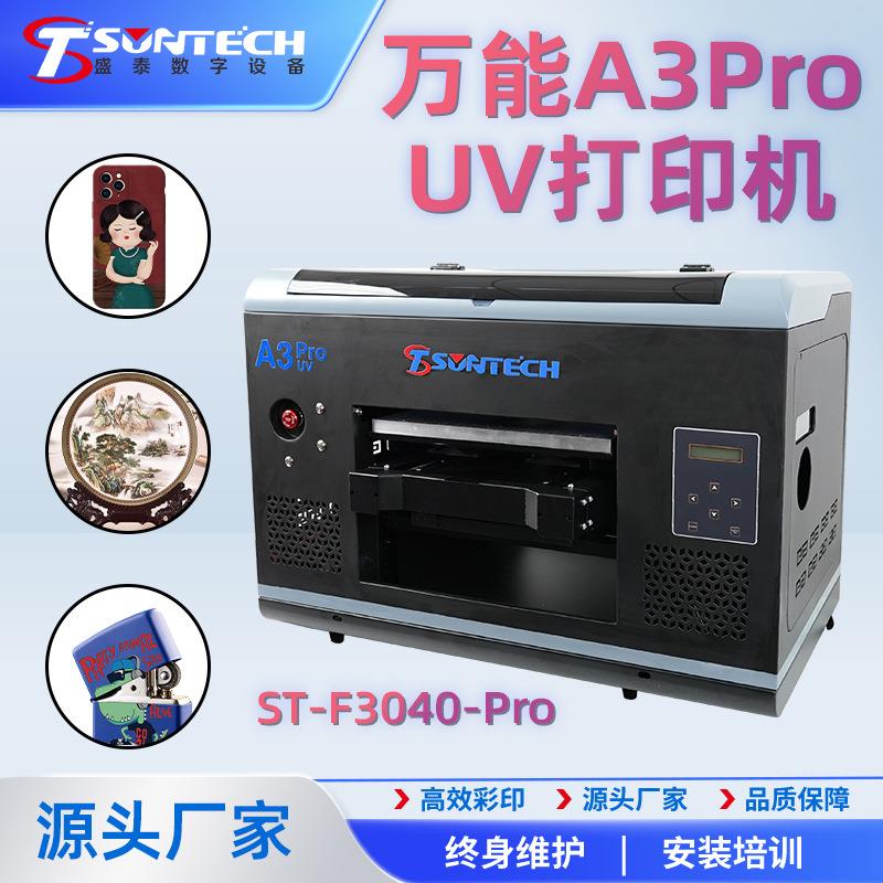 热卖款A3打印机3040prouv印刷手机壳打火机小型平板数码打印机