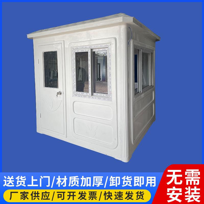 户外玻璃钢执勤岗亭休息室内部镀锌方管结构稳固耐磨有质感寿命长