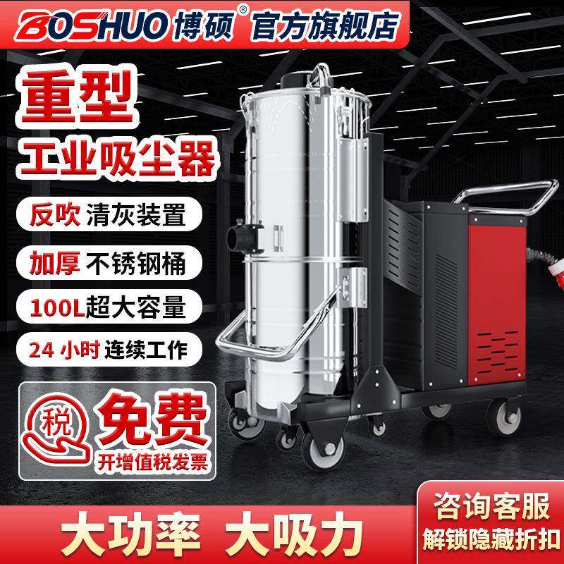 大功率工业吸尘器工厂车间用强力工业吸尘器/除尘器