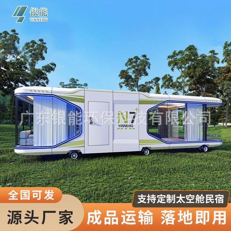 太空舱移动房屋厂家苹果舱户外移动民宿创意移动舱酒店民宿星空房